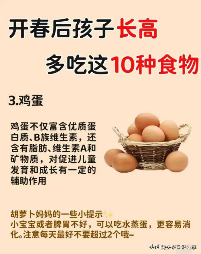 开春后孩子长高，多吃这10种食物