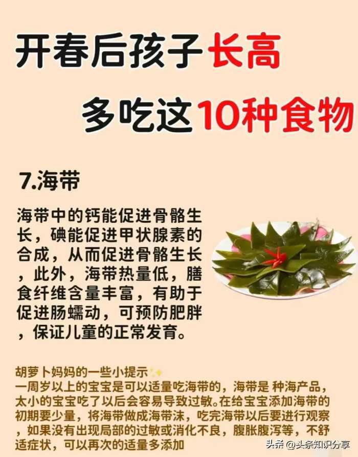 开春后孩子长高，多吃这10种食物