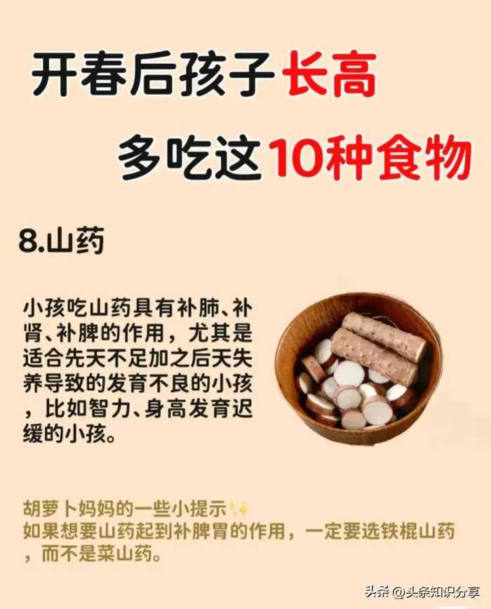 开春后孩子长高，多吃这10种食物