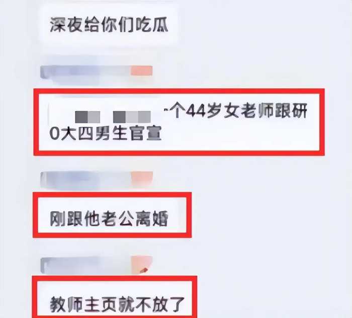 曝45岁女教授与22岁男学生同居！街边接吻照曝光，更多隐私照扒出