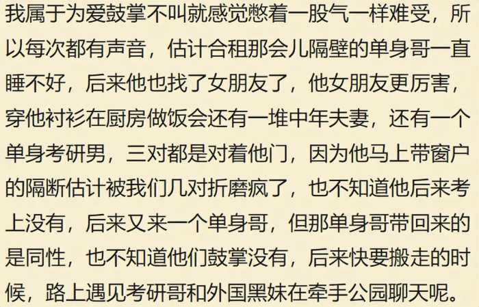 房子不隔音有多尴尬？网友：想想就尴尬，就不能注意点？