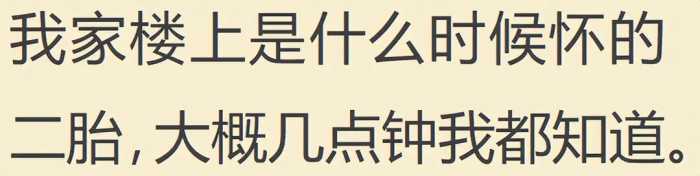 房子不隔音有多尴尬？网友：想想就尴尬，就不能注意点？