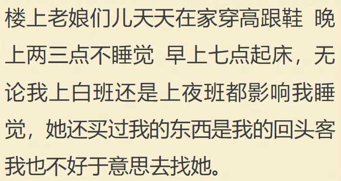 房子不隔音有多尴尬？网友：想想就尴尬，就不能注意点？