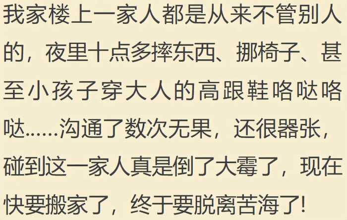 房子不隔音有多尴尬？网友：想想就尴尬，就不能注意点？