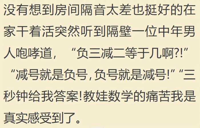 房子不隔音有多尴尬？网友：想想就尴尬，就不能注意点？