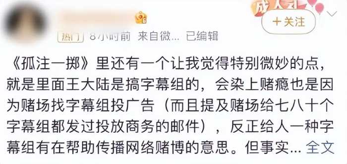 作为观众的我们被牺牲了？被和谐的不是字幕，是那些更真实的情感