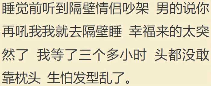 房子不隔音有多尴尬？网友：想想就尴尬，就不能注意点？