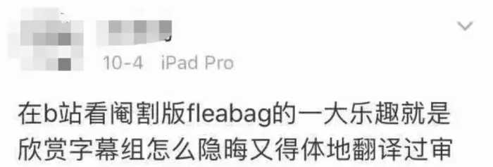 作为观众的我们被牺牲了？被和谐的不是字幕，是那些更真实的情感