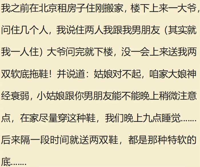 房子不隔音有多尴尬？网友：想想就尴尬，就不能注意点？