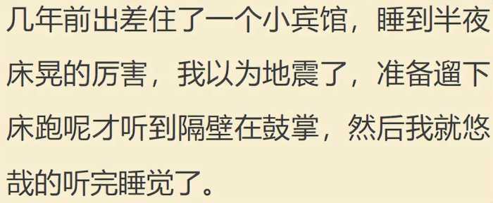 房子不隔音有多尴尬？网友：想想就尴尬，就不能注意点？