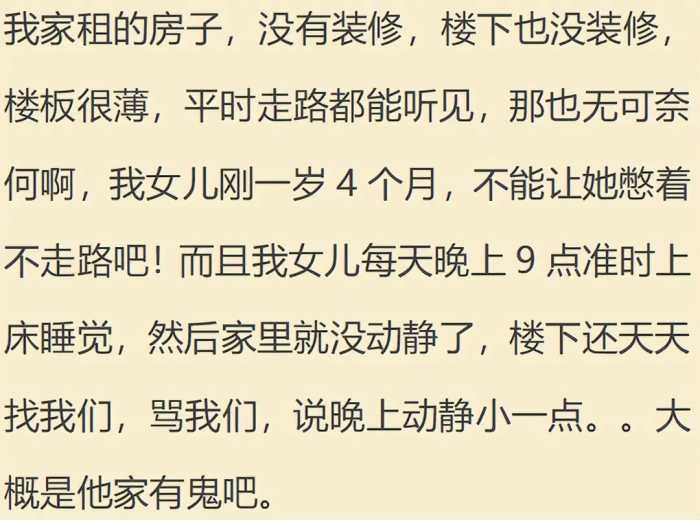 房子不隔音有多尴尬？网友：想想就尴尬，就不能注意点？