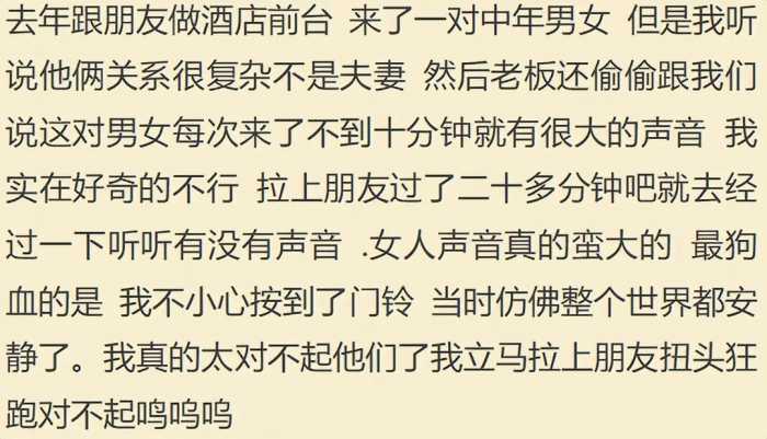 房子不隔音有多尴尬？网友：想想就尴尬，就不能注意点？