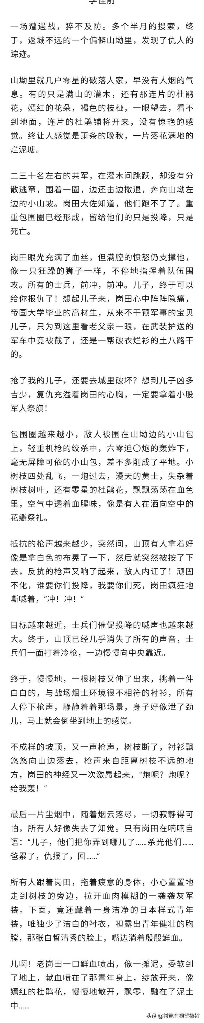 打死也不信！流入初三语文试卷的毒文原来是“爱国好文”