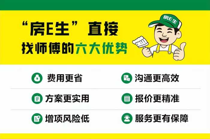 房E生与立邦刷新：房屋翻新服务的两大巨头，你选谁？