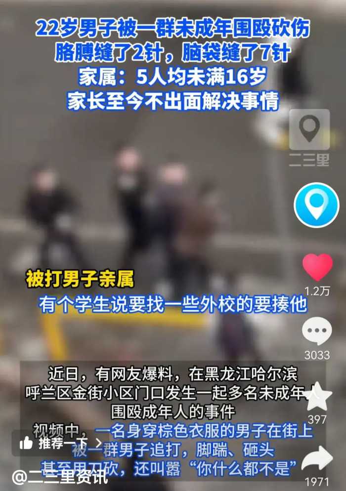 可恶！22岁男子被未成年砍伤，家属:家长不出面，医药费自己掏的