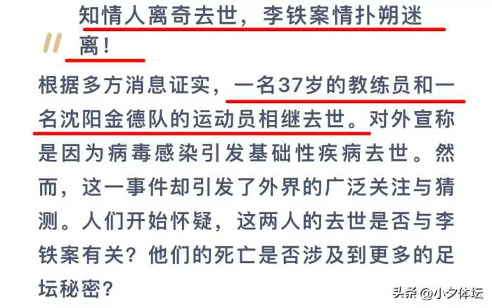 李铁案反转揭秘：背后大鱼浮出水面，娇妻退赃卖豪宅，曙光初现