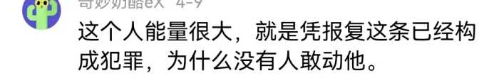 迁西县李书记！除了“想不到”后悔！最主要高估自己“权利”地位