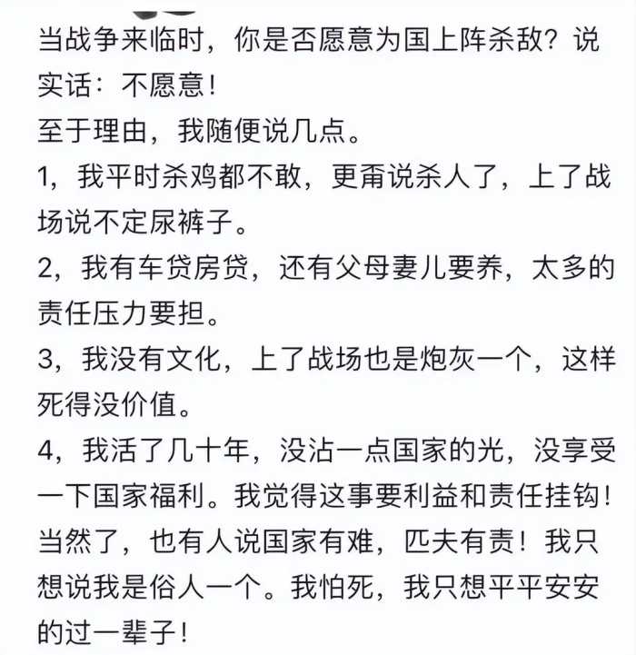 警惕！“不愿为国而战”引共鸣，对中国来说，最可怕也许不是战争