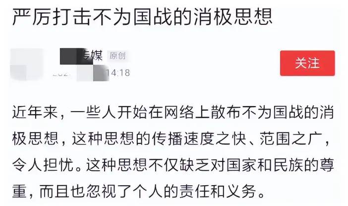 警惕！“不愿为国而战”引共鸣，对中国来说，最可怕也许不是战争