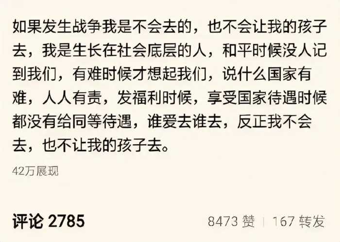 警惕！“不愿为国而战”引共鸣，对中国来说，最可怕也许不是战争